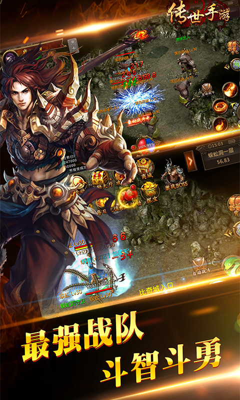 传世手游新开服网站2022