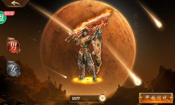 热血传奇怀旧版正版