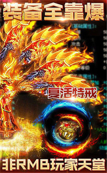 180暴风星王合击版