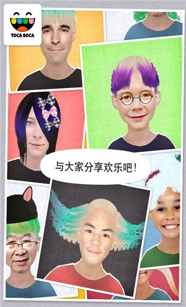 托卡生活我的发廊(Toca Hair Salon Me)