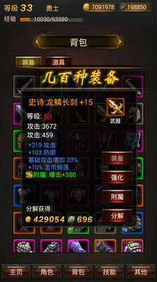 黑暗传说单机9.1破解版