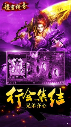 超变传奇sf发布网999