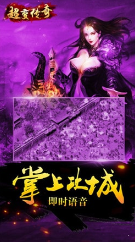 超变传奇sf发布网999