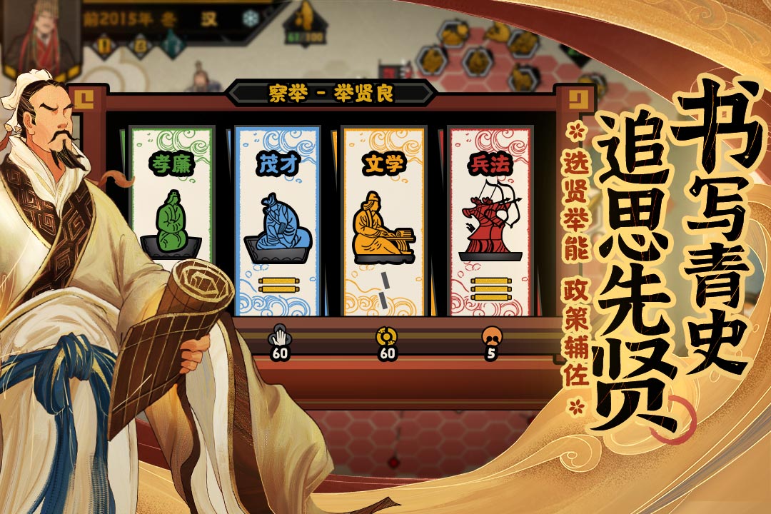 无悔华夏(破解版内置修改器)