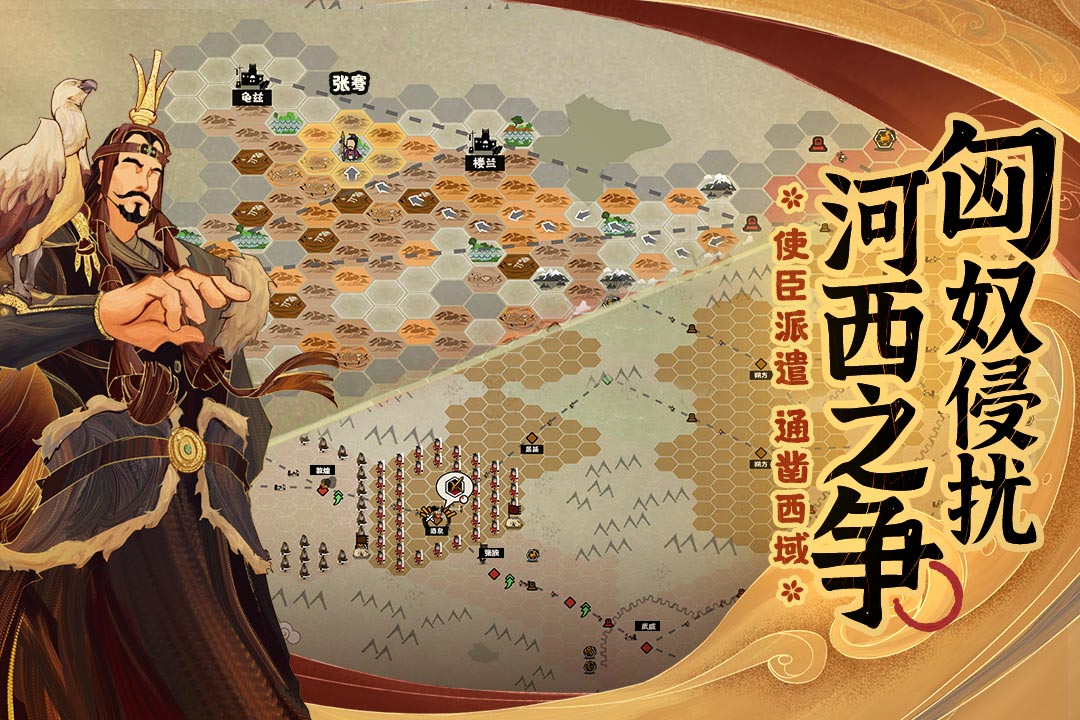 无悔华夏(破解版内置修改器)