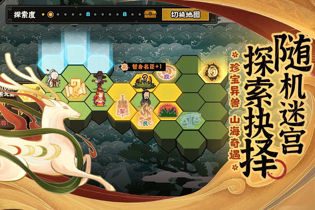 无悔华夏(破解版内置修改器)