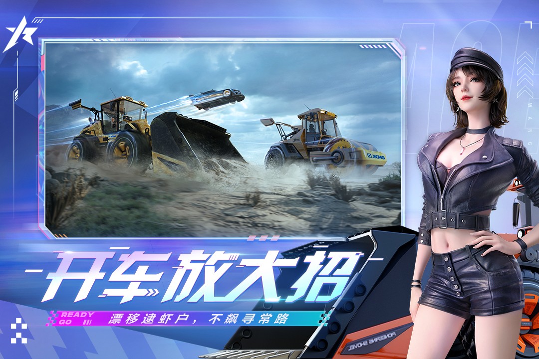 王牌竞速(先锋服)