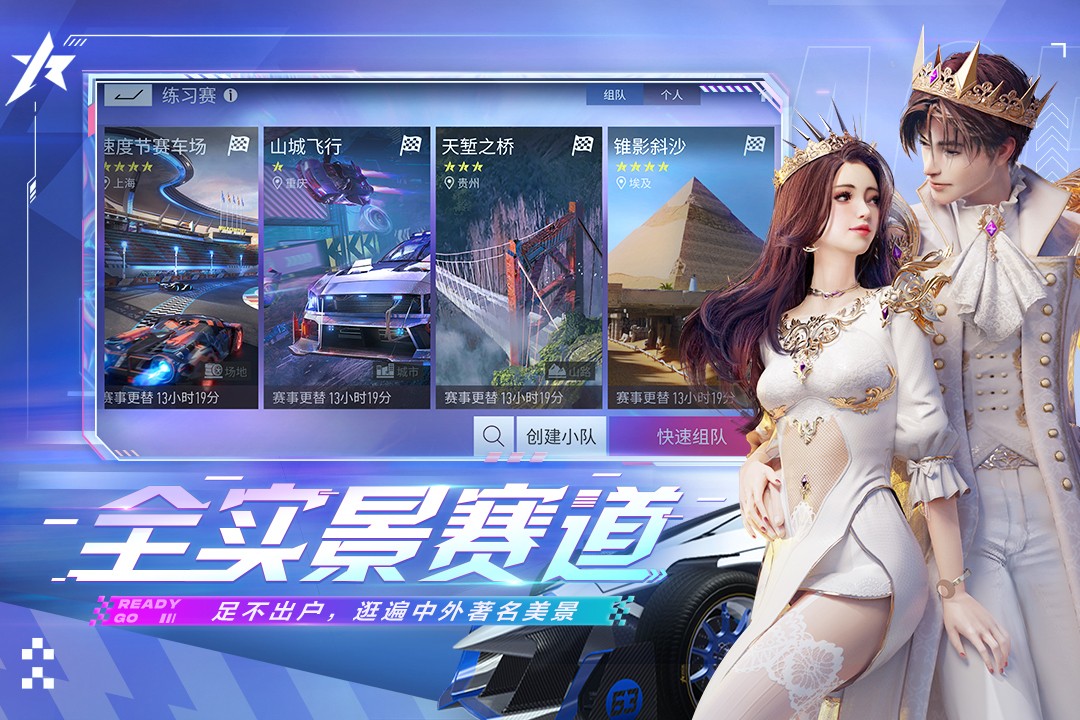 王牌竞速(先锋服)