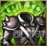 英雄联盟手游振奋铠甲装备介绍