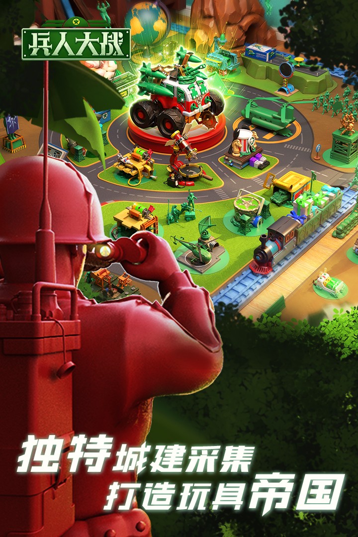 兵人大战(正版)