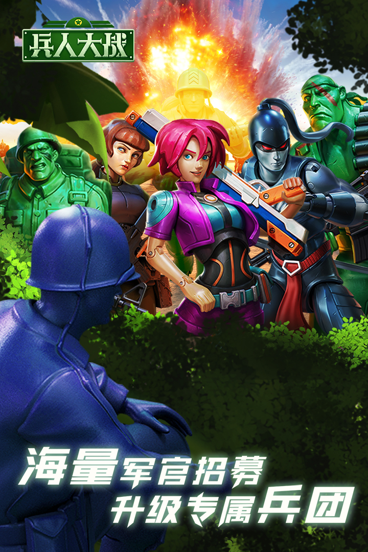 兵人大战(正版)