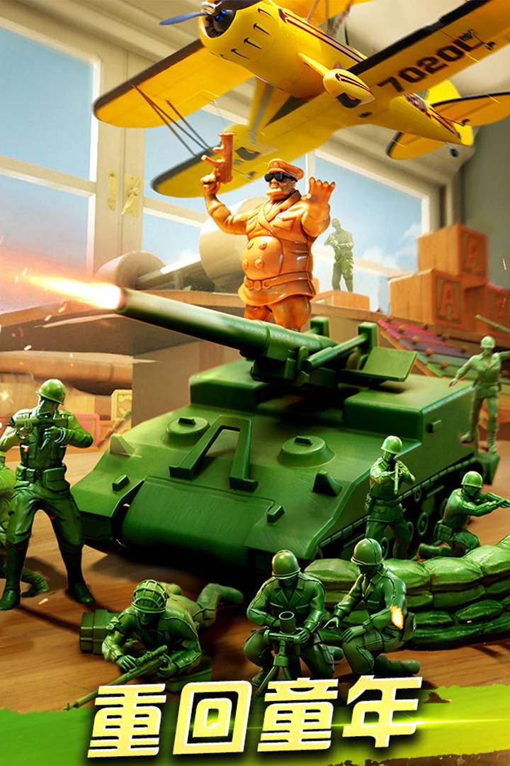 兵人大战(正版)