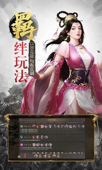 三国霸业单机版