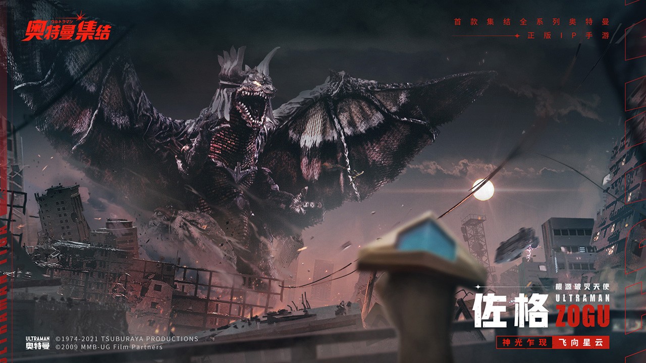 奥特曼集结(免费版)