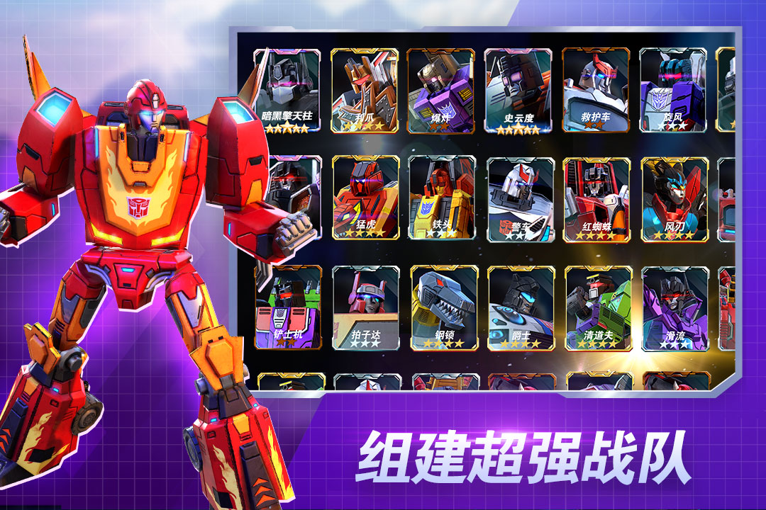 变形金刚地球之战(国际服)