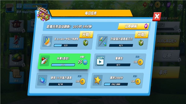 水果忍者2中文版(Fruit Ninja 2)