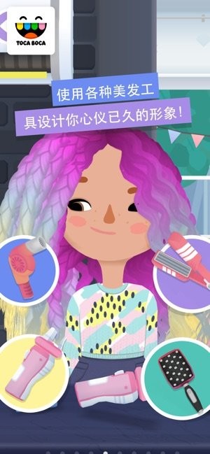 托卡美发沙龙4()