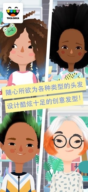 托卡美发沙龙4()