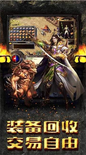 复古传奇1.76怀旧版手游