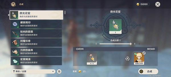 原神浓缩树脂怎么合成