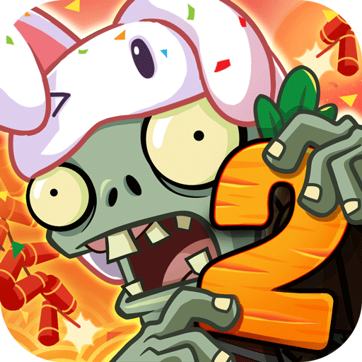 植物大战僵尸2(官服)