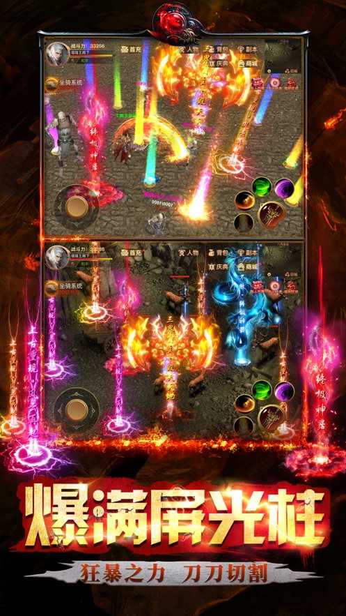 烈火传世经典手游