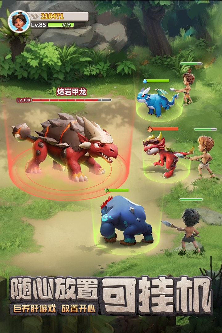 最后的原始人()