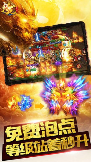 1.85圣龙合击星王