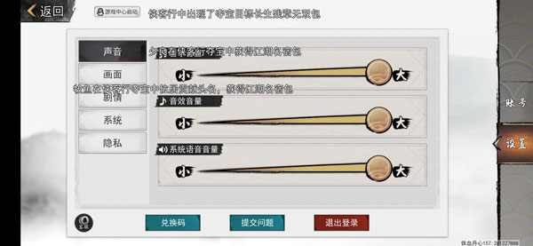 我的侠客兑换码在哪里输入
