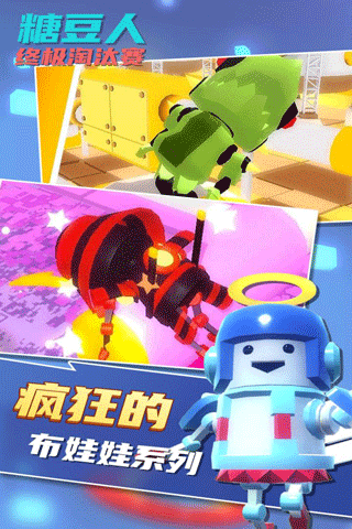 糖豆人终极淘汰赛(正式版)