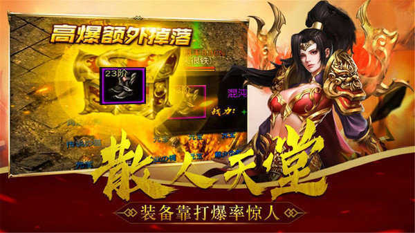 永恒屠龙3D(官网版)2022