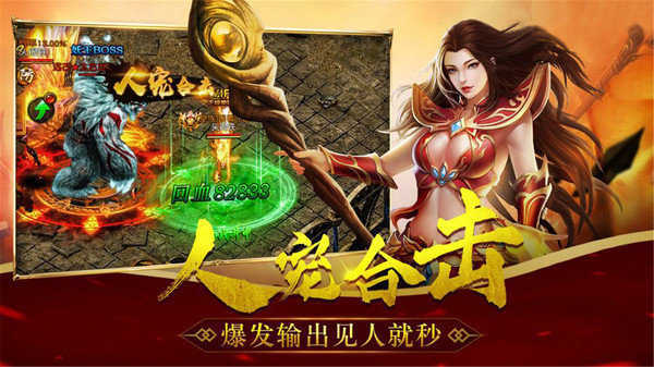 永恒屠龙3D(官网版)2022