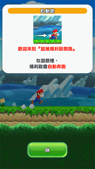 超级马里奥跑酷官网版(MARIO RUN)