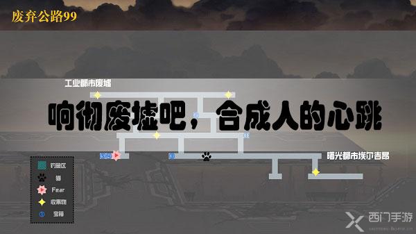 超越时空的猫第四章攻略