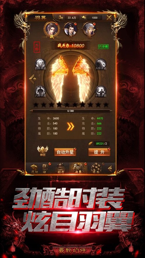 皓月传奇2.3.5单机版