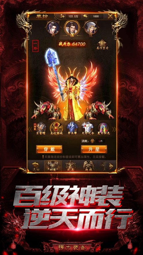 皓月传奇2.3.5单机版