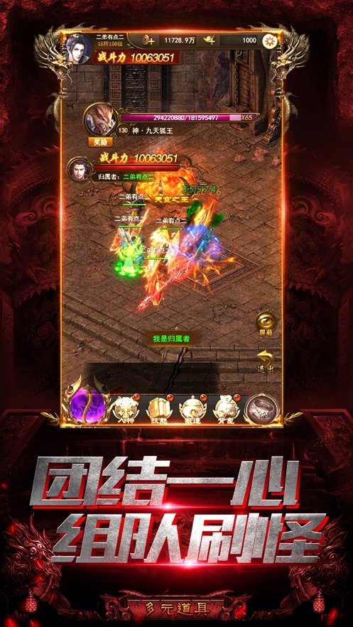 皓月传奇2.3.5单机版