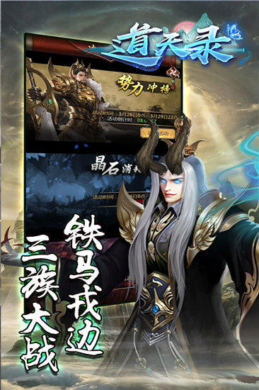 道天录(破解版无限内购破解版)