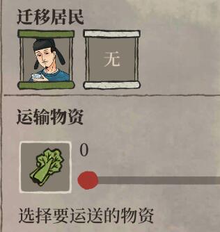 江南百景图什么样的人可以运到苏州