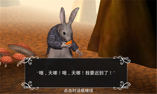 爱丽丝梦游仙境游戏中文版(Alice Wonderland)