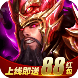 放置三国(有神将魔将版本)