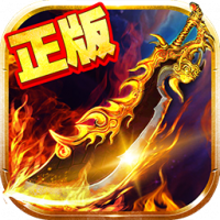 决胜苍穹之武易传奇官网版