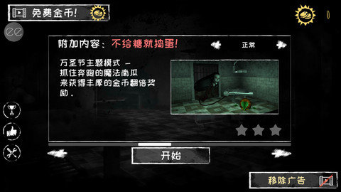 恐怖之眼(汉化版)