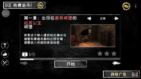 恐怖之眼(汉化版)