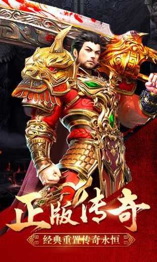 雷霆霸业单职业传奇手游