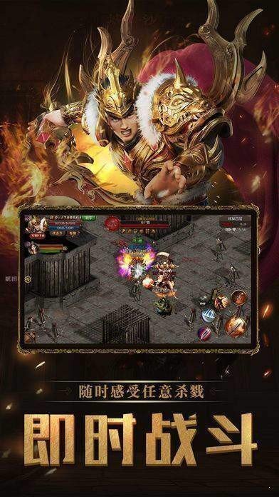 热血屠龙红包版1.0.0版本