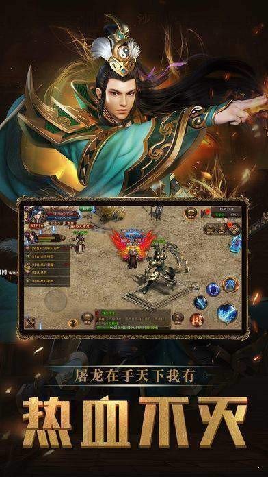 热血屠龙红包版1.0.0版本