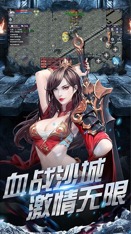 复古传奇1.76合击版