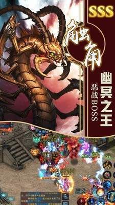 魔龙传说火龙打金传奇官网版