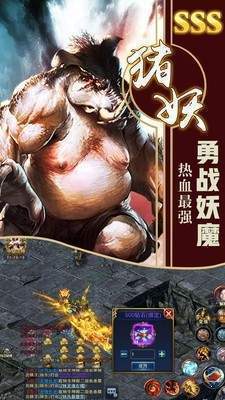 魔龙传说火龙打金传奇官网版